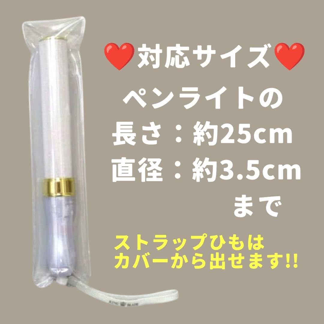 Amazon.co.jp: 【ペンライト防水保護カバー × 1個】 (※注意※商品の下の